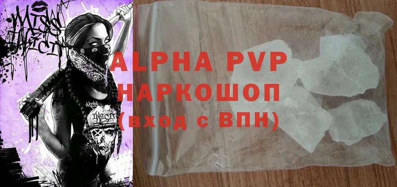 Alpha PVP VHQ  сколько стоит  Белоусово 