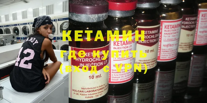 КЕТАМИН ketamine  площадка формула  Белоусово 