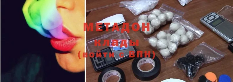 цена наркотик  Белоусово  Метадон methadone 